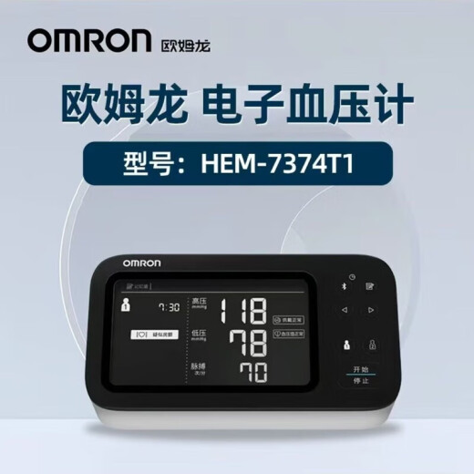 Omron Apotheke, der direkt den elektronischen Blutdruckmesser Hem-7374t1 Oberarm Vorhofflimmern Blutdruckmesser Omron Elektronischer Blutdruckmesser Hem-7374t1 Oberarm Vorhofflimmern Blutdruckmessgerät verkauft