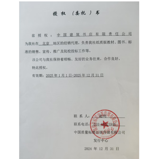 
GB/T 15914-2021 Energy-saving monitoring method for steam heating equipment China Construction Industry Press