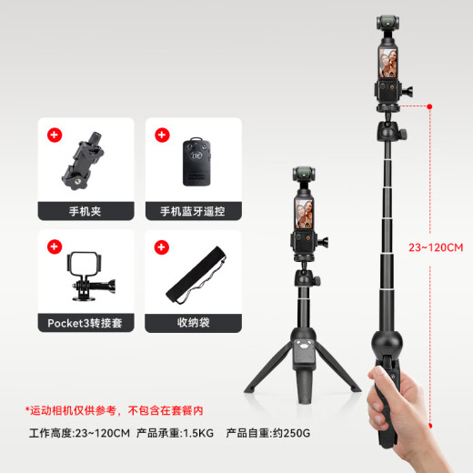 云腾适用大疆 DJI Osmo 迷你三脚架 Osmo Pocket 3 配件 手持便携自拍杆 横屏竖版拍摄延长杆三脚架 大疆pocket3支架