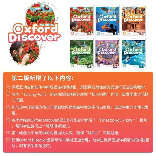 [Shop Hot Sale] Second Edition Oxford Discover Oxford Children's English Exploration Discover 123456 Natural Spelling Oxford Natural Spelling Textbook Level 2 [Full Set]
