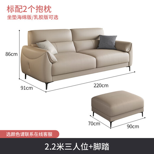 优卡吉真皮沙发客厅小户型直排沙发现代简约乳胶皮艺沙发A688 2.2米+踏