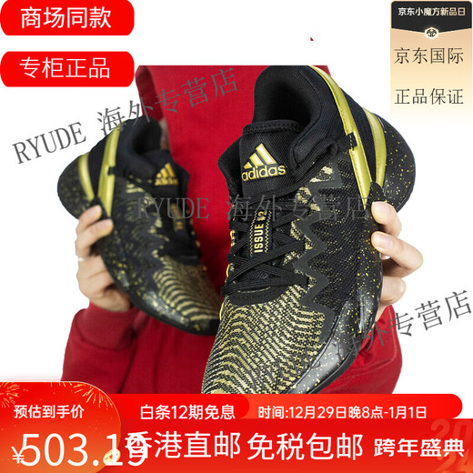 阿迪达斯 （adidas）礼物ADIDAS D.O.N. ISSUE 2 米切尔2代 男子实战篮球鞋 FZ3881 MJ/FZ4408 44.5