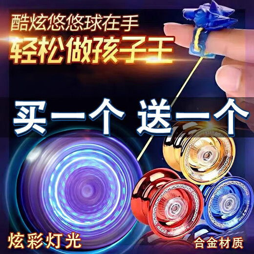 Huston Internet Celebrity Yoyo Kinder Yoyo Yoyo Live Sleep Automatic Rotation Boy uu Ball Anfänger Legierung Marine Blue Finger Cover + Seil