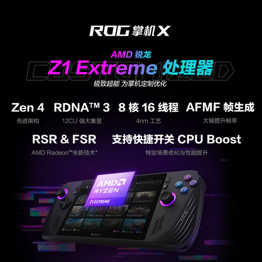 ROG handheld game console X windows11Z1Exterme processor integrated display 7 inches 24G+1TB SSD