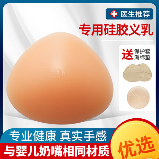 硅胶义乳胸罩术后切除专用文胸带乳头假胸内衣胸垫透气内衣 100克-三角形
