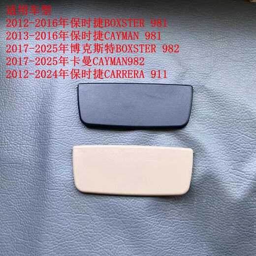 完壮适用保时捷718 911卡雷拉前挡遮阳板化妆镜盖子Boxster翻盖Cayman 主驾驶 黑色