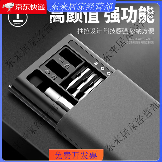 日本螺丝刀套装多功能笔记本电脑手机维修拆工具德国家用 【精修48合一】黑色 (送拆机)