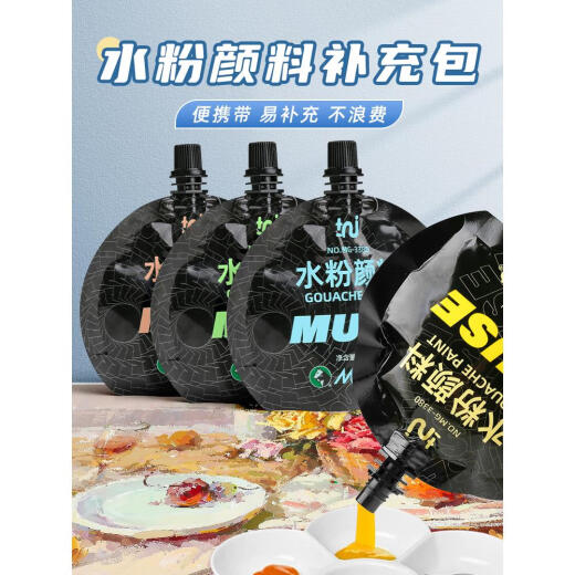 MARIE'S马利美术联考专用水粉颜料补充包80ml毫升大容量挤压式便携式果冻补充装套装42色美术生24替换装 684_赭石