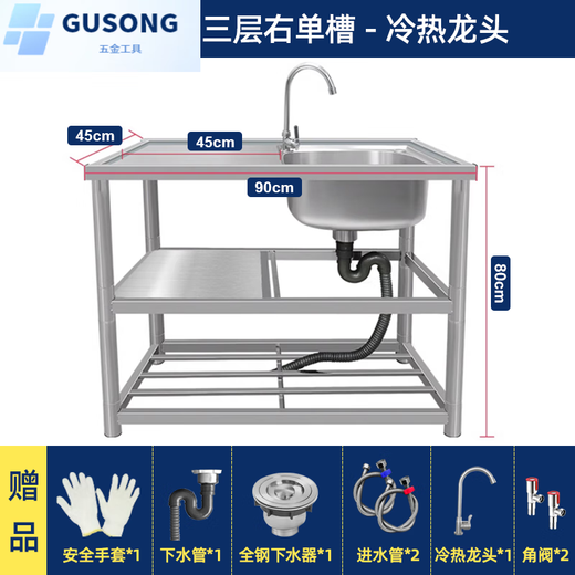 FANCYCHIC stainless steel sink with bracket kitchen single sink dishwashing basin countertop integrated dishwashing basin pool household commercial hot and cold package sink + thickened bracket + hot and cold dragon thickened 55CM large single sink