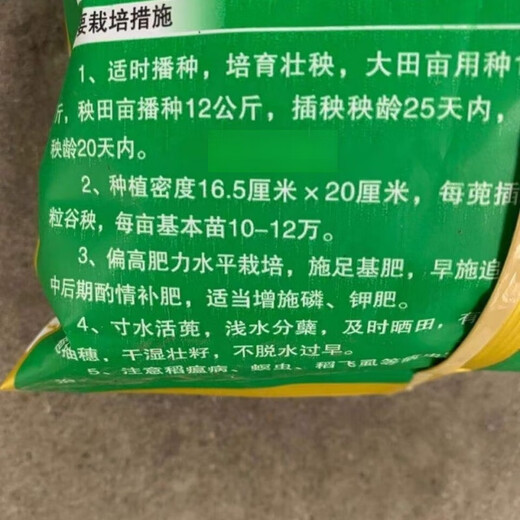 Hunan Donging High-Tech Saatgut Industrie Dogging Marke Shengtai Sie 9712 Spätgerei Rice Seed National Review Rice 1 Jin [Jin entspricht 0,5 kg]