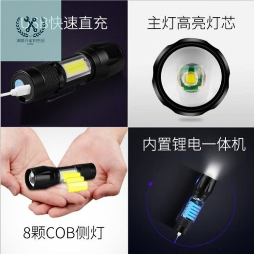 LNGALANDGRE手电筒强光可充电USB户外超亮远射家用应急灯特种兵 充电款X3888万超量VIP7 可变焦圆头侧灯款