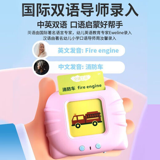 Tarjeta de juguetes para niños de Yusen Yilingchen Máquina de educación temprana