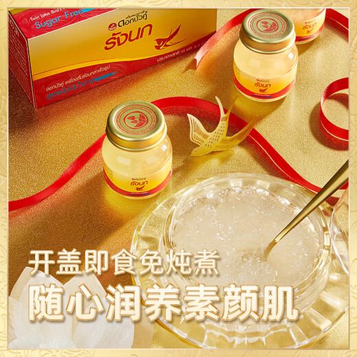 
Twin Lotus Thai Double Lotus imported instant bird's nest xylitol 2.8% dry bird's nest 45ml*6 bottles gift for pregnant women 12 bottles 2 boxes 2.8% 45ml xylitol