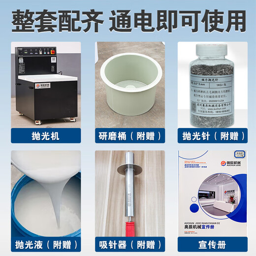 山头林村磁力研磨抛光机金属不锈钢铜铝表面内孔五金零件去毛刺机器研磨机 N9721磁力抛光机定金 5.5kw自动