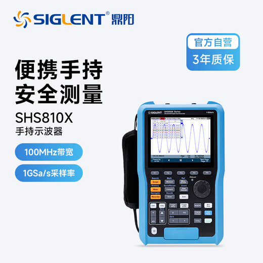 SIGLENT SHS810X handheld oscilloscope 100MHz bandwidth 2 channels 1G sampling rate portable multimeter