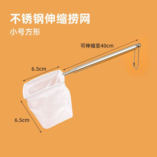 Pamper the fish, fish tank net, small fish, small 3d fishing net, pocket dense net, hand-copied fish net, tropical ornamental fish, Xiaofang