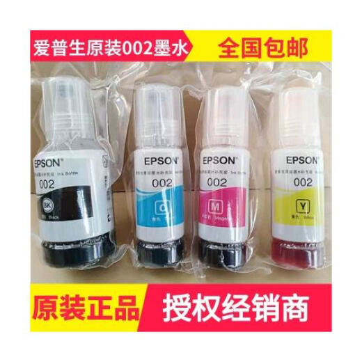 Epson EPSON original 002 printer ink black L4168 L4158 L6168L6178L6198L4166 Black 1 bottle 135ml large capacity