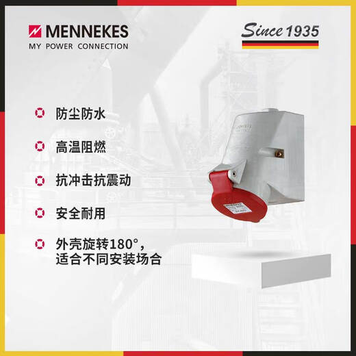 MENNEKES 105 MENNEKES 16A 380V 4P IP44 exposed industrial socket waterproof aviation plug male and female docking 16A+4P+380V-105