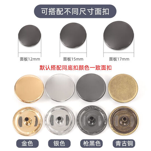 
Snapping button stud-free button buckle artifact rivet clothes button press jeans new four-fold button clothes down jacket di blue bronze (10 sets) delivery tool + storage box 1.0mm face button + 831 bottom button