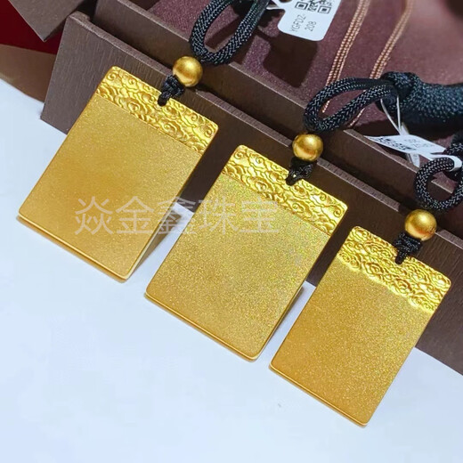 Yan Jinxin gold Ping An Wu Shi brand pendant 999 pure gold, pure silver, versatile men's and women's pendant for the holidays, Ping An Wu Shi brand pendant - total weight about 30 grams, gold-filled 2.3 grams, gold bead style