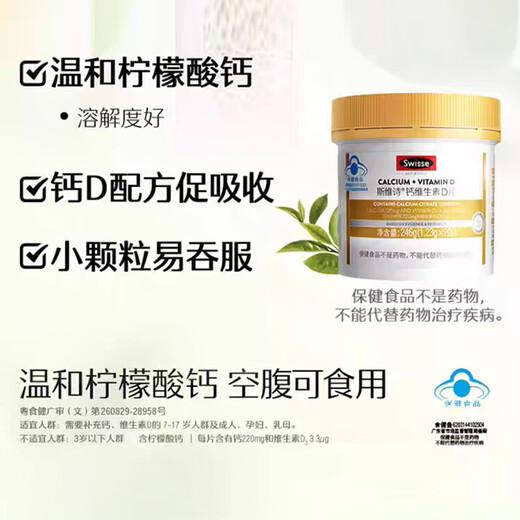 Swisse Calcium Tablets Gift Box Calcium Citrate Vitamin DK Calcium Health Products Practical Gifts for Elders Large Packaging Calcium D Gift Box Vitamin D Calcium Tablets 200 Tablets*2 Bottles