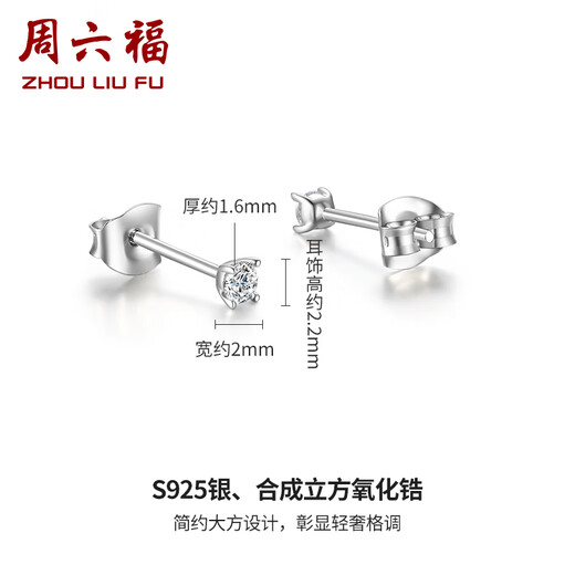 Saturday Fortune Star Earrings S925 Silver Earrings Female Niche Birthday Gift BYGS097441 Pair