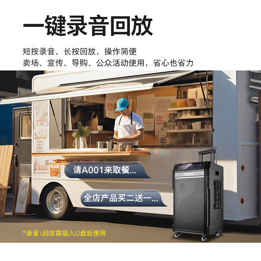 Philips square dance audio outdoor stage high-power mobile portable trolley commercial conference speaker wireless Bluetooth high volume karaoke amplification with dual microphone SD190 karaoke system + horn tweeter