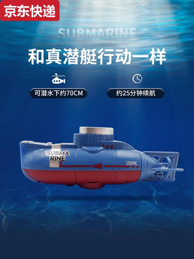 Duyin-U-Boot Mini Fernbedienungs-Kontrollboot für elektrische Unterwasserspielzeug-Netto-Lade-Artefakt-Uppmarine für Kinder können auf der Wasserjacht-Fernbedienungsschale die Starke Stromvereinbarung verwendet werden
