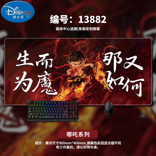 Disney Nezha Devil Child Mouse Pad Extra Large E-Sports Games Men and Women Office Office Office Office Bureau Mat de clavier d'apprentissage personnalisé 13886 Ma vie n'est pas un seigneur 600x300 mm 2 mm
