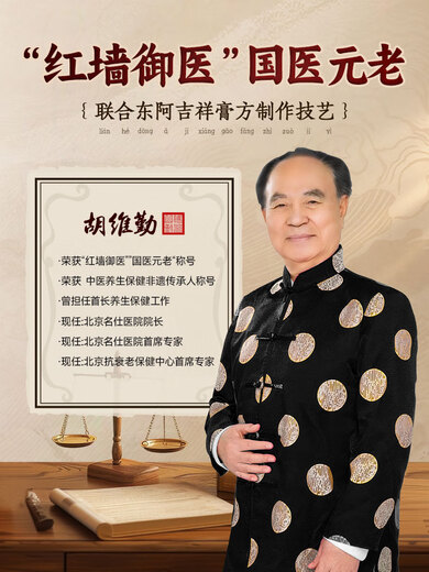 【官方正品】林源珍宝灵芝黄芪苦瓜膏青钱柳叶决明子杜仲玉米须 【3盒金装版加强装】店长推荐