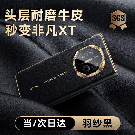 Tianjue [First Layer Cowhide | Full-Inclusive-Objektiv] Geeignet für Huawei Matex5 Mobiltelefon Hülle X5 Schutzkoffer-Kollektor-Version Flip Cover Smart Ultra-dünn Lederhülle Faltblatt Anti-Fall-Fall [Feed Sand Schwarz] Ledermaterial | Smart Fenster