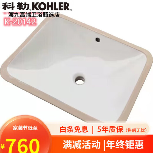 KOHLER undercounter basin K-20412/20413/20414T Casden square simple wash basin single basin K-20412