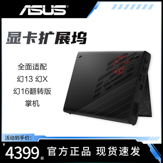 Player Country (ROG) Fantasy X Fantasy 13 Deticada ROG Handheld Rog Handheld 16G 1TB ROG 1TB RX6850M
