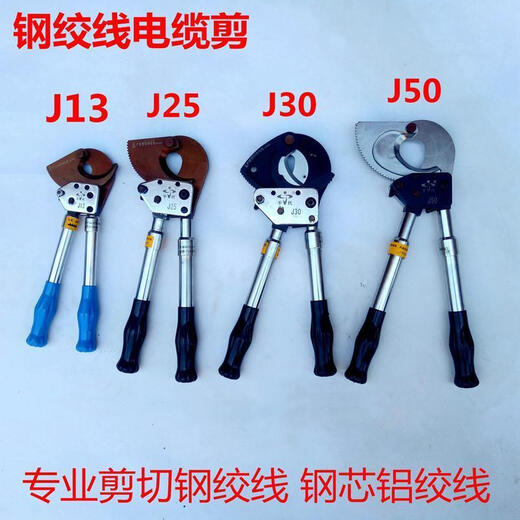 Gear cutter steel strand ratchet cable cutter cable scissors gear cable scissors manual armored steel strand cutter J75 Chiyo boutique model (multi-core 150 square meters)