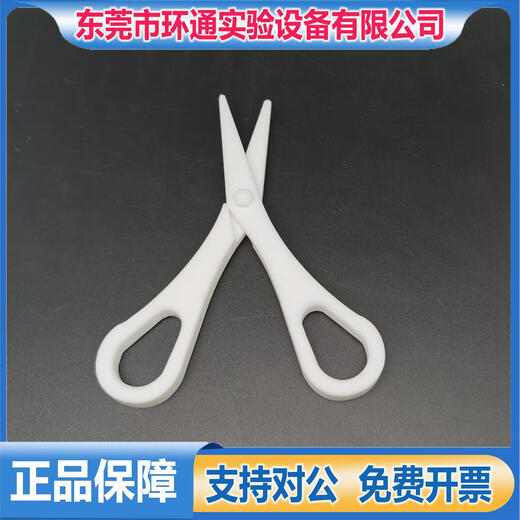 Yipeng polytetrafluoroethylene scissors PTFE Teflon scissors laboratory scissors membrane filter cartridge test paper PTFE scissors ceramic scissors