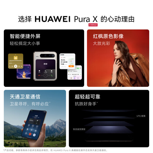 Huawei Pura X 1610 Écran large écran Hongmeng Système d'exploitation 5 plus sûr, plus lisse, écran pliable plus intelligent mobile Huawei Hongmeng smartphone zéro degré blanc 12 Go + 512 Go