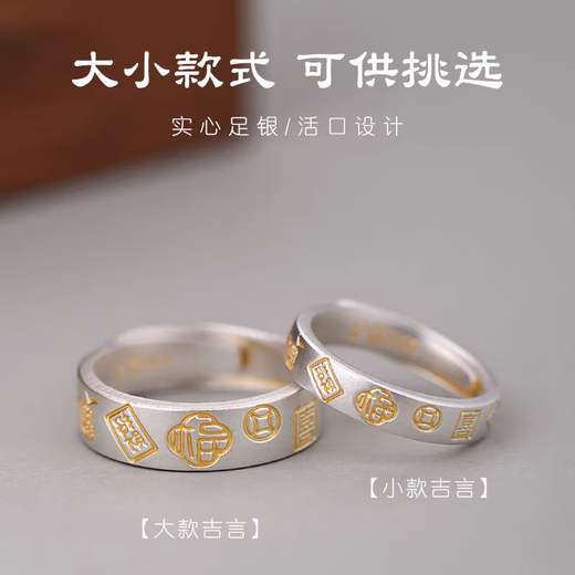 Sterling silver gold-painted auspicious words ring for men and women, light luxury and high-end solid live ring for men and women, couple rings, lotus auspicious words ring, large size, about 6.1 grams/piece, pure silver 999.9