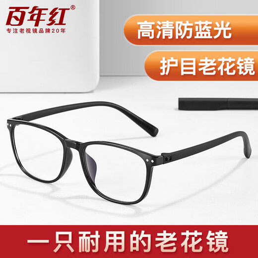 Centennial Red Anti-Blue Light Reading Gafas Presbyopia Gafas TR Ultralight Bread Bread para mujeres 2013-200 grados