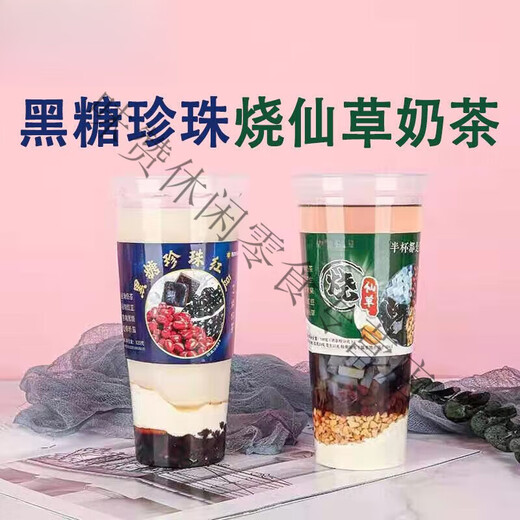 Yumei Zishao Xiancao Four-Piece Milk Tea Cup Brown Sugar Pearl Red Bean Ready-to-Eat Hot Drink Brewing Cup First Cup of Autumn Milk Tea Four-Piece Shao Xiancao Milk Tea Two Cups