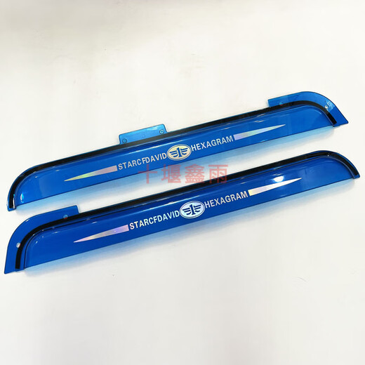 Gongma Jiefang J6L J6P J6M JH6 J7 truck cab door window thickened rain eyebrow rain shield rain or shine shield Jiefang J6L black thickened pair with color label