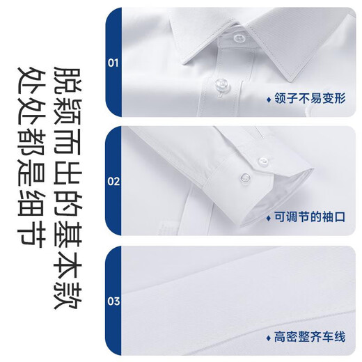 CEO YAGEOR 2025 NUEVO DP Camisa de manga larga de manga larga sin hierro DP Camisa de algodón mixta de algodón blanco DX6622 38 Códigos recomendados 100-115Jin [Jin equivale a 0.5 kg]