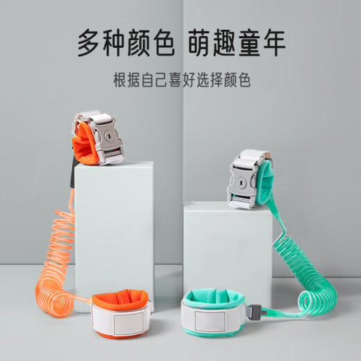 爱宝适 儿童防走失带牵引绳宝宝防走丢手环安全绳溜娃神器日落橙2米S706