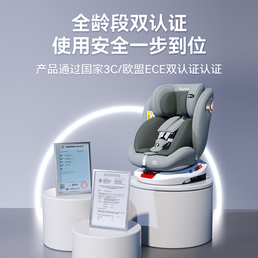 Beibex siège de sécurité enfant pour voiture universel 0-4-12 ans bébé bébé rotatif voiture isofix siège portable exclusif gris (interface rigide + sangle de traction + protection latérale)