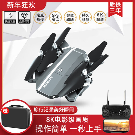 Fotografía aérea de drones transfronterizo 4K Aeronave remoto de alta definición Aeronave remotado Plegable Toy para el juguete adulto Helicóptero infantil CK-19Pro [8k-gps Return inteligente] Versión eléctrica individual
