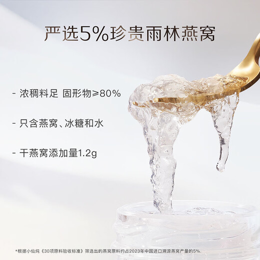 小仙炖精炖燕窝 蝶舞礼盒  生日礼物 鲜炖 孕产妇 送长辈 蝶舞礼盒-40g*7瓶-低糖
