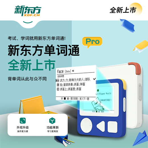 New Oriental Vocabulary pro portable eye-protecting ink screen word machine intelligent learning ear-return headphones English vocabulary card primary school junior high school high school university postgraduate entrance examination Vocabulary pro blue (free lanyard + protective cover)