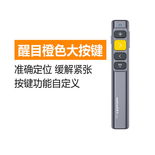 诺为（NORWII）系列 ppt激光翻页笔 教师用多功能激光翻页笔 希沃白板多媒体教学一体机遥控笔 N28【电池款】红光灰色