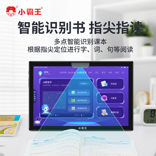 Xiaobawang's new learning machine 256G, kindergarten, elementary school, junior high school and high school online class tutoring, synchronized student tablet, AI precision learning (4G+64G) + parent control + 9-door synchronization