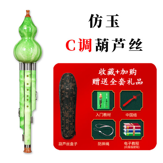 正音堂葫芦丝云南乐器成人专业演奏双调红木管浮雕三音款儿童初学 仿绿玉C调