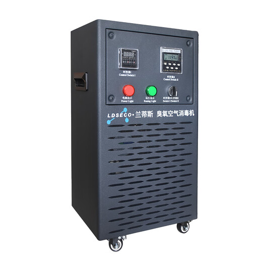 LDSECO Landis Ozone Generator Mobile Ozone Disinfector Food Factory Space Disinfection Factory Workshop Ozone Machine Commercial Industrial Disinfection LCF-20Y-D 20g/h